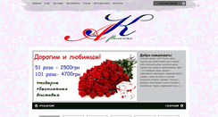 Desktop Screenshot of flowers-delivery.od.ua